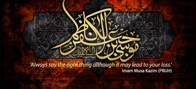 Weekly Saturday Program Dedicated to Imam Musa Al-Kazim