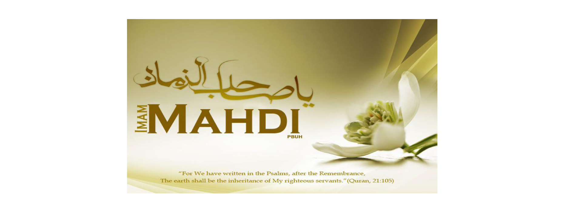 The Eve of 15th of Sa baan the Birth Anniversary of Imam Mahdi