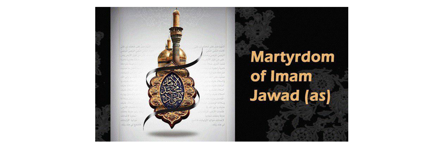 Dua Komail Program Dedicated to the Martyrdom  Anniversary of Imam Jawad.
