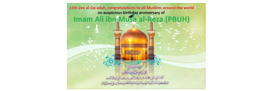 Saturday program, Dedicated to the Anniversary of Birth of Imam Ali Ibn  Musa al-Reda (PBUH)