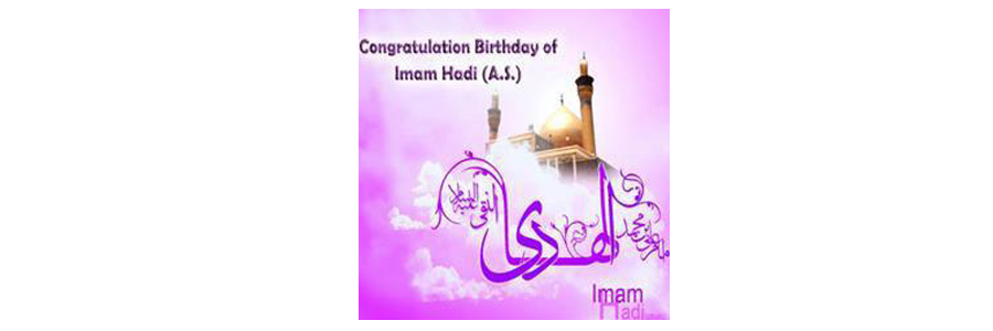 Dua Komail Program Dedicated to the Birth Anniversary of Imam Hadi (AS)