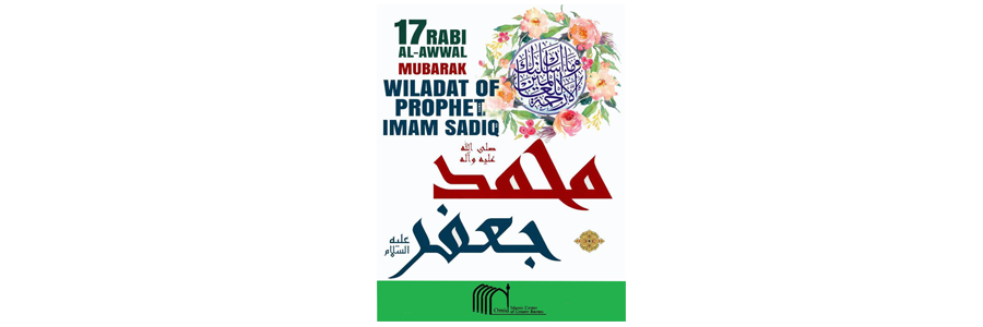Birth Celebration of Prophet Mohammad (PBUH)